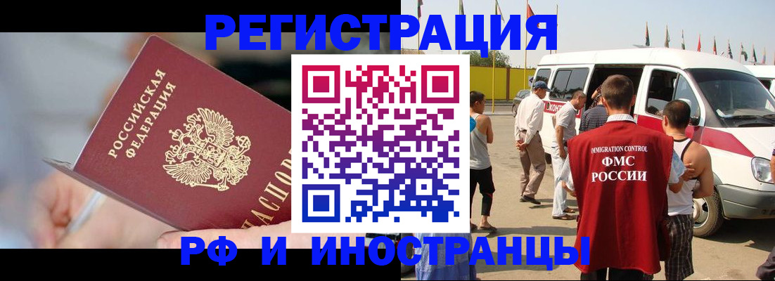 временная регистрация госуслуги в Назарово