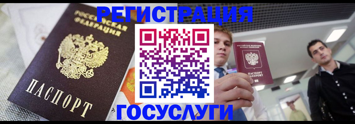 купить прописку в Назарово