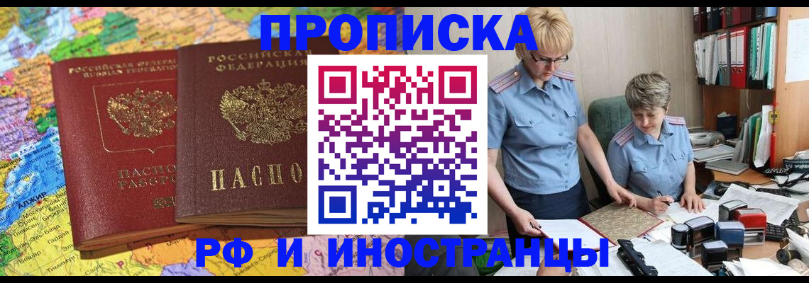 где прописаться в Назарово