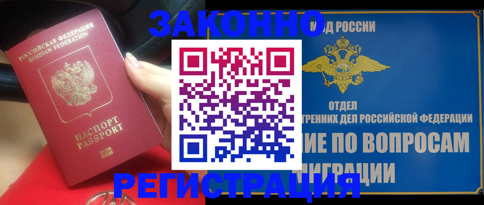 где прописаться в Назарово