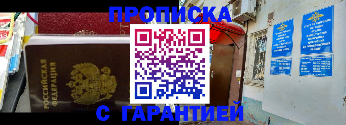 прописка паспорт в Назарово