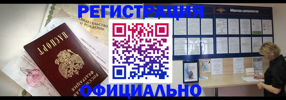 прописка гарантия в Назарово