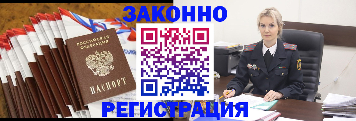 прописка иностранных граждан в Назарово